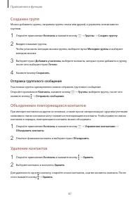 Страница 87