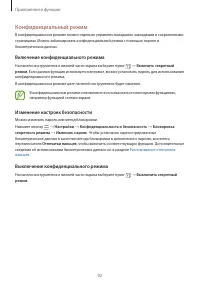 Страница 92