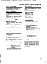 Страница 28