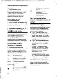 Страница 29