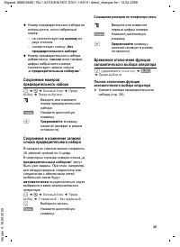 Страница 30