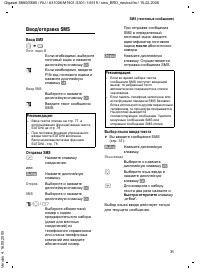 Страница 32