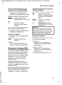 Страница 36