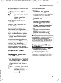 Страница 38