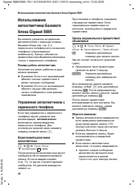 Страница 41