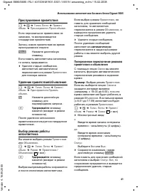 Страница 42