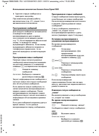Страница 43
