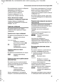 Страница 44
