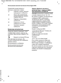 Страница 47