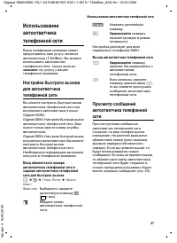 Страница 48
