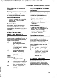 Страница 50
