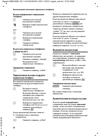 Страница 51