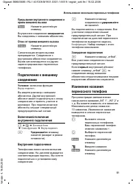 Страница 52
