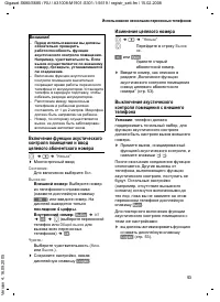 Страница 54