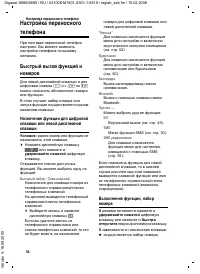 Страница 55