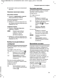 Страница 56