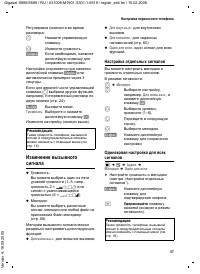 Страница 58