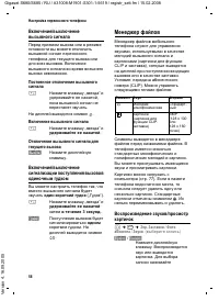 Страница 59