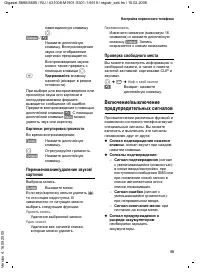 Страница 60