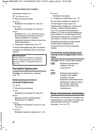 Страница 61