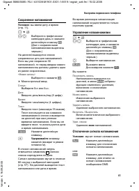 Страница 62