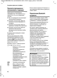 Страница 63