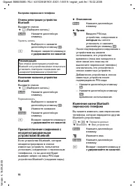 Страница 65