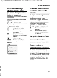 Страница 66