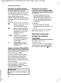 Страница 67