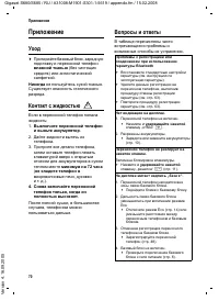 Страница 71