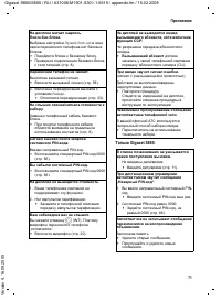 Страница 72