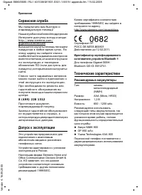 Страница 73