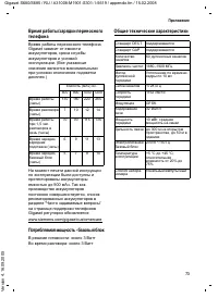 Страница 74