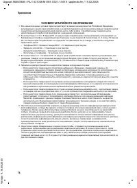 Страница 75
