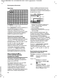 Страница 79