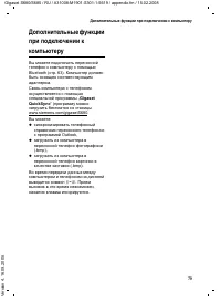 Страница 80
