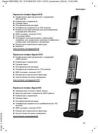 Страница 82