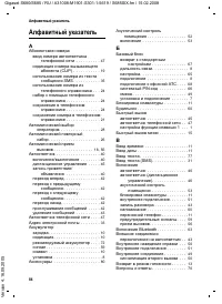 Страница 85