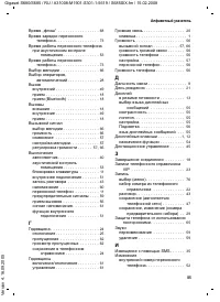 Страница 86