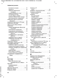 Страница 87