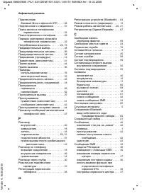 Страница 89