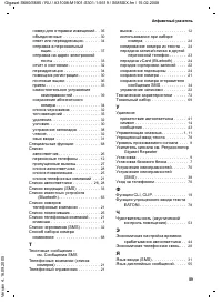 Страница 90