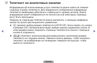 Страница 100