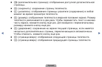 Страница 101