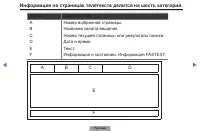 Страница 103