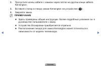 Страница 105