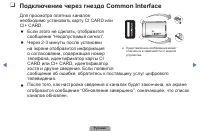 Страница 106