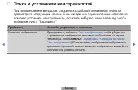Страница 108