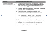 Страница 109