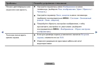 Страница 111